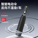 Electric Automatic Umbrella view 2
