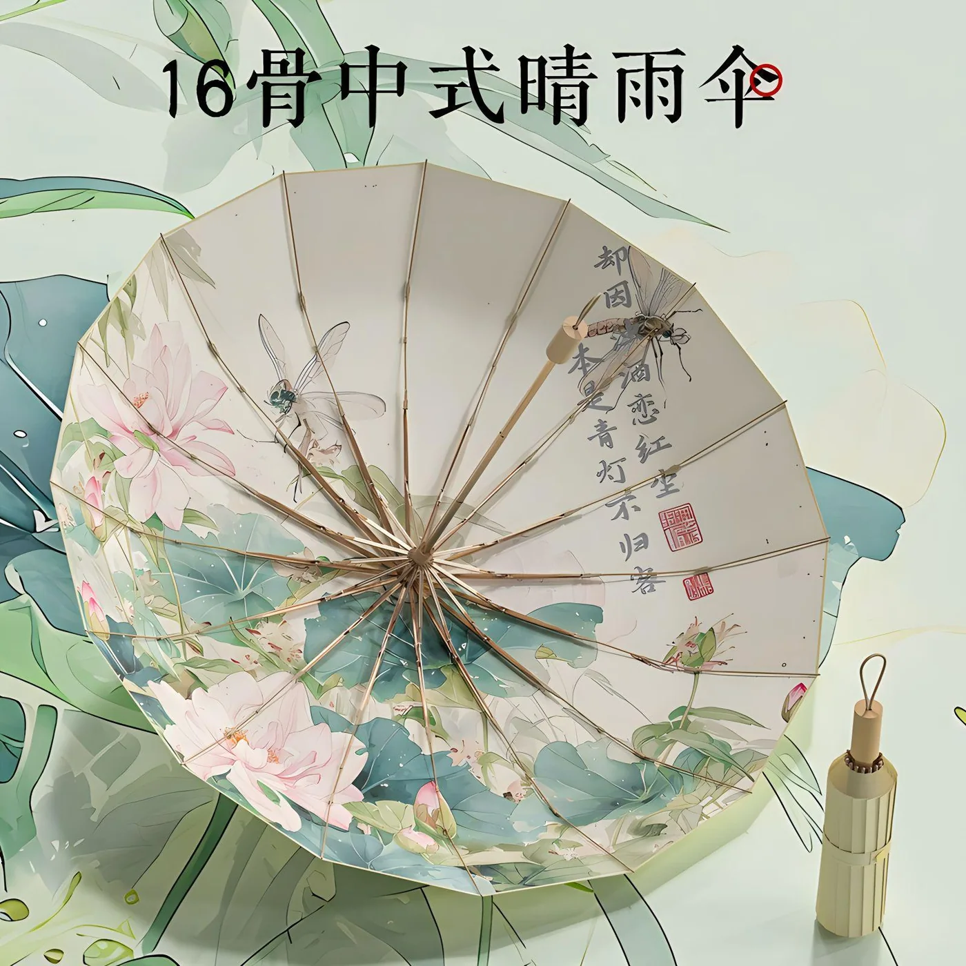 16-Rib Color-Coated Manual Umbrella