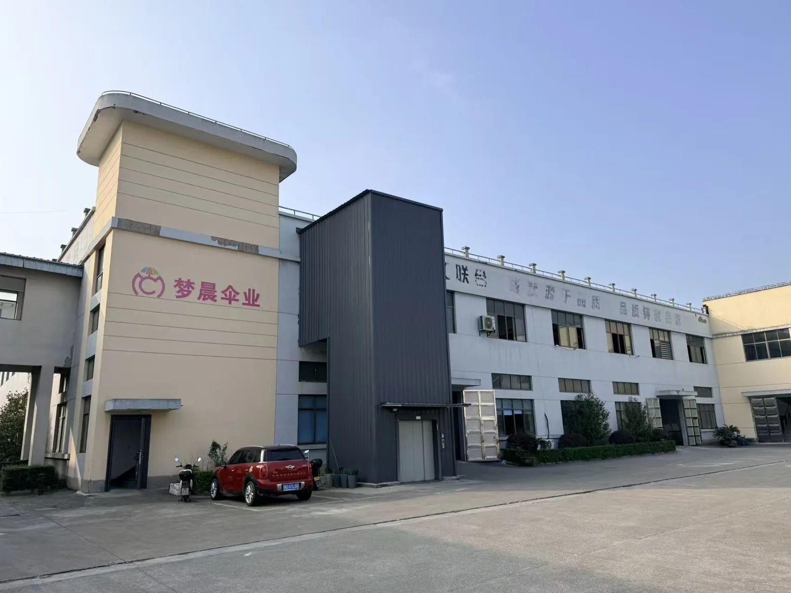 mengchen Umbrella factory exterior